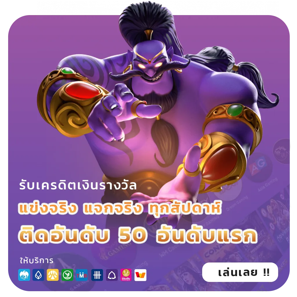 ทดลอง เล่น ufaleo