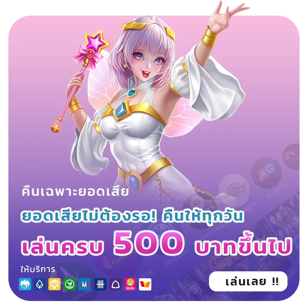 ufa leo เกม