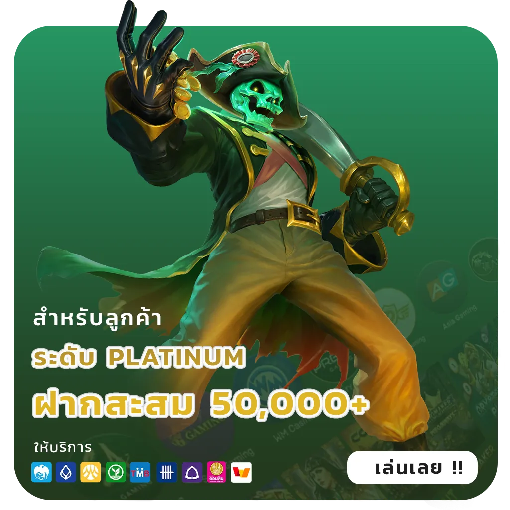 ufaleo กำไรจริง